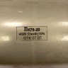 К78-20 400В 53 мкФ±10%