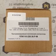 ПЛК110-220.30.Р-М
